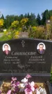 Захоронение ID 1316417