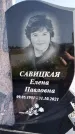 Захоронение ID 1316277