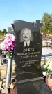 Захоронение ID 1316302
