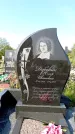 Захоронение ID 1316312