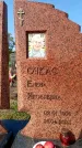 Захоронение ID 1316333