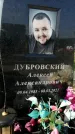 Захоронение ID 1316331