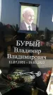 Захоронение ID 1316342