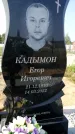 Захоронение ID 1316349
