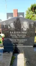 Захоронение ID 1316353