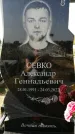 Захоронение ID 1316361