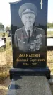 Захоронение ID 1316362