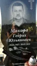 Захоронение ID 1316364