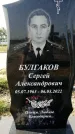 Захоронение ID 1316380