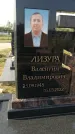 Захоронение ID 1316381