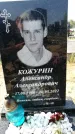 Захоронение ID 1316386