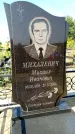 Захоронение ID 1316396