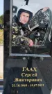 Захоронение ID 1316437