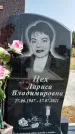 Захоронение ID 1316439