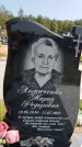 Захоронение ID 1316444