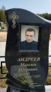 Захоронение ID 1316447