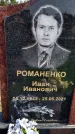 Захоронение ID 1316503