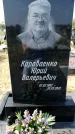 Захоронение ID 1316522