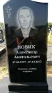 Захоронение ID 1316530