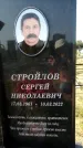 Захоронение ID 1316536