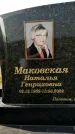 Захоронение ID 1316537