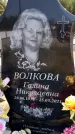 Захоронение ID 1316586