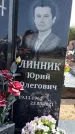 Захоронение ID 1316587