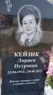 Захоронение ID 1316595