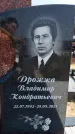 Захоронение ID 1316600