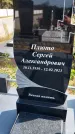 Захоронение ID 1316604