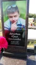 Захоронение ID 1316616