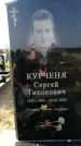 Захоронение ID 1316621