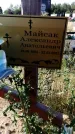 Захоронение ID 1316626