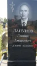 Захоронение ID 1316641