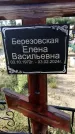 Захоронение ID 1316646