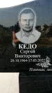 Захоронение ID 1316647
