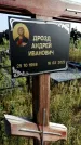 Захоронение ID 1316665