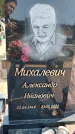 Захоронение ID 1316673