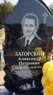 Захоронение ID 1316674