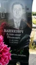 Захоронение ID 1316678