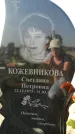 Захоронение ID 1316698