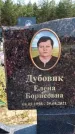 Захоронение ID 1316713