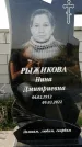 Захоронение ID 1316726