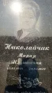 Захоронение ID 1316744