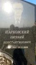 Захоронение ID 1316749