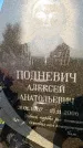 Захоронение ID 1316754