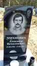 Захоронение ID 1316761