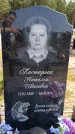 Захоронение ID 1316776