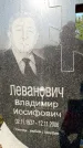 Захоронение ID 1316794