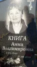 Захоронение ID 1316796